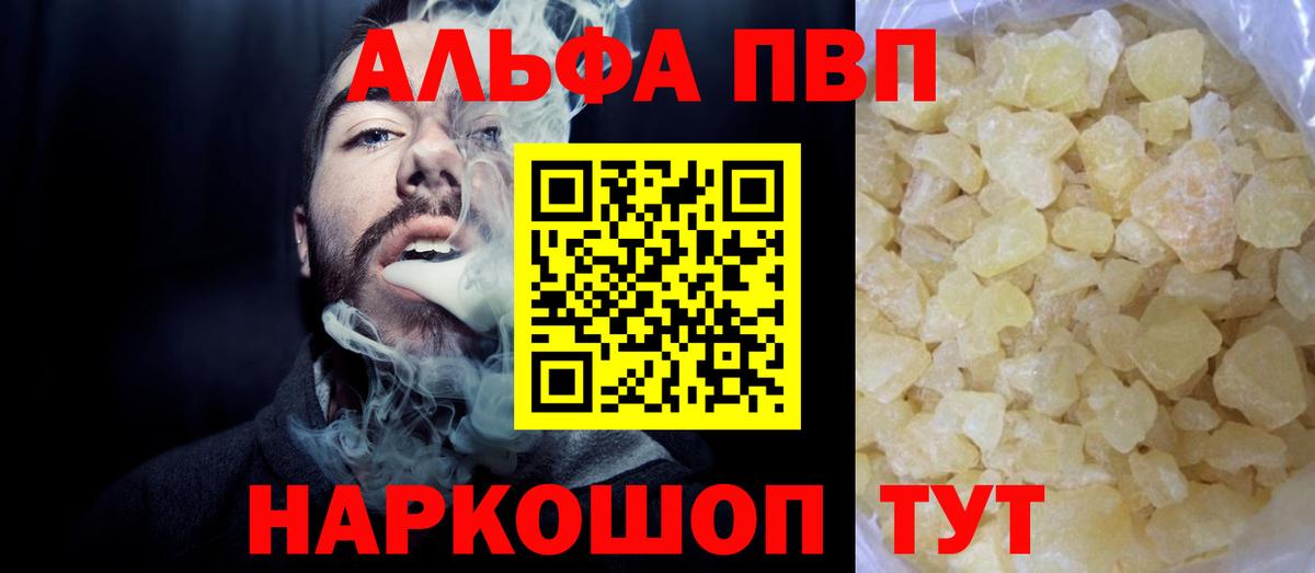 Alpha-PVP крисы CK  Alpha-PVP Crystall  Курганинск  Вход с VPN 