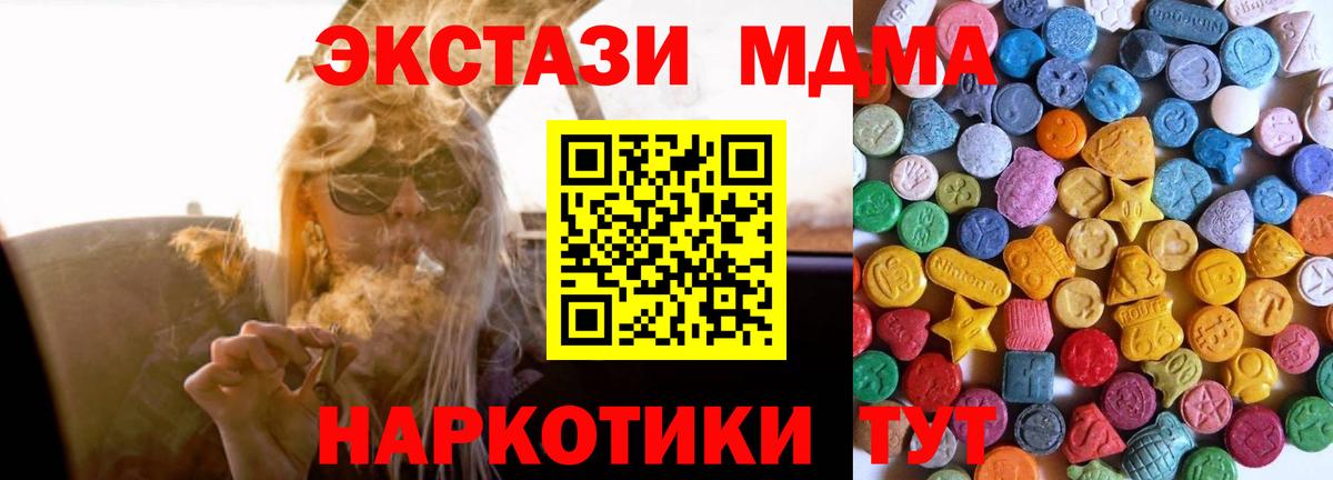 Ecstasy ешки  Экстази  Вход с VPN  Курганинск  Ecstasy Punisher 