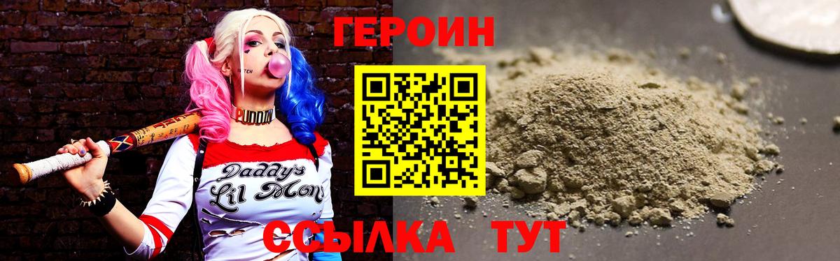 Героин VHQ Курганинск