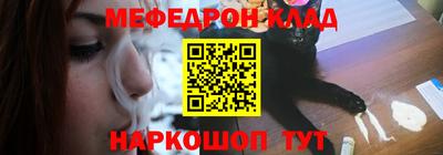 меф VHQ Волгодонск