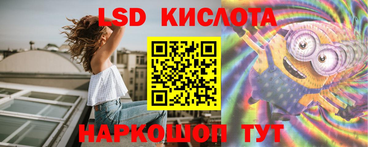 Лсд 25 экстази ecstasy Курганинск