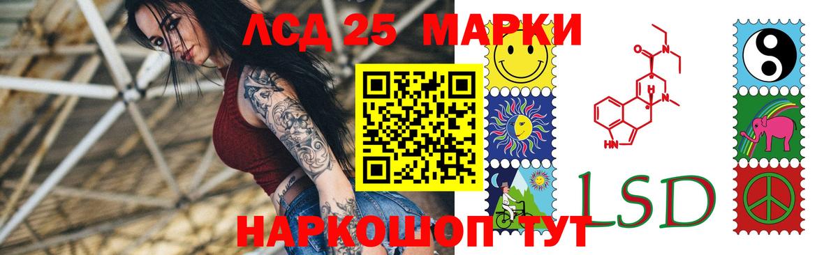 Курганинск  Лсд 25 экстази ecstasy  Вход с VPN 