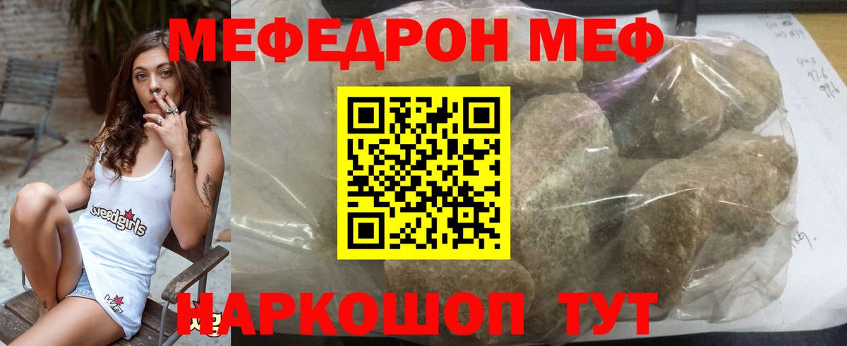 Мефедрон  Меф  Меф мука  Вход с VPN  даркнет сайт  Меф mephedrone  Курганинск 