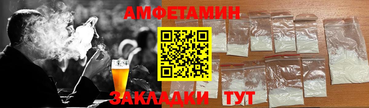 Курганинск  Метамфетамин кристалл  МЕТАМФЕТАМИН  Вход с VPN 