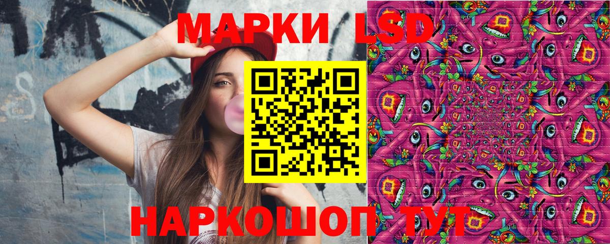 Марки 25I-NBOMe 1500мкг  Марки NBOMe  Курганинск  Марки 25I-NBOMe 1500мкг  Вход с VPN 