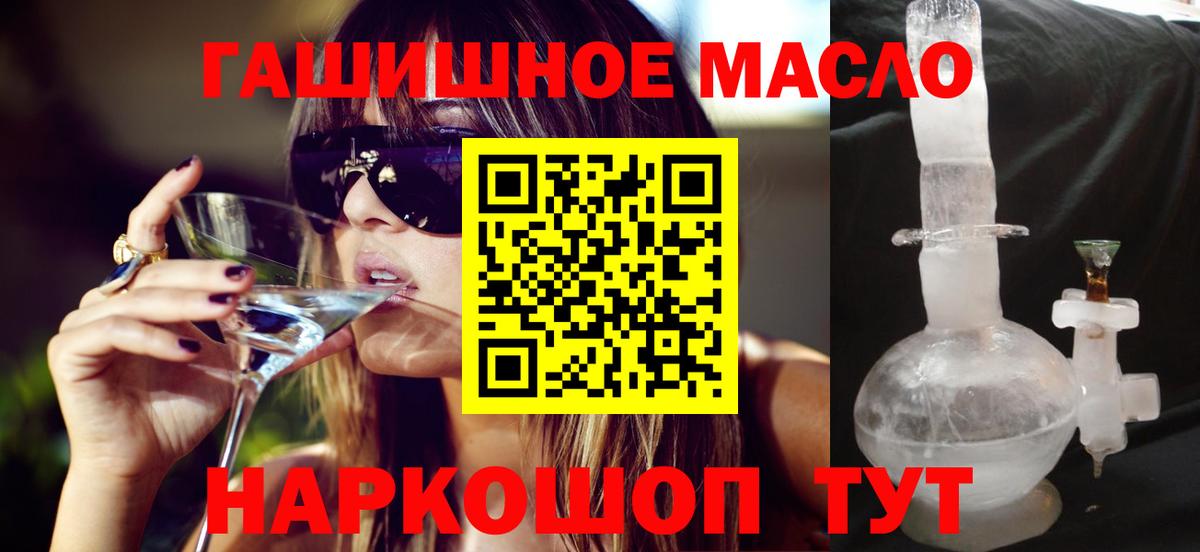 Дистиллят ТГК THC oil  ТГК Wax  Вход с VPN  Курганинск 