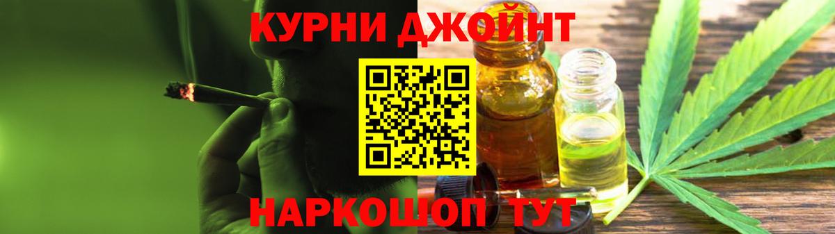 Марихуана марихуана  Конопля THC 21%  Шишки марихуана Amnesia  Вход с VPN  Конопля SATIVA & INDICA  Курганинск 